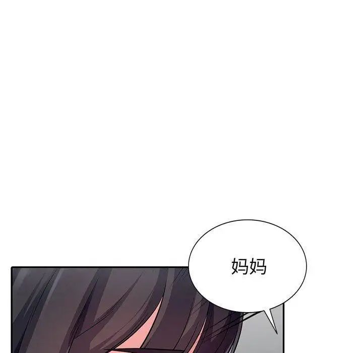 我的继母是寡妇第8话