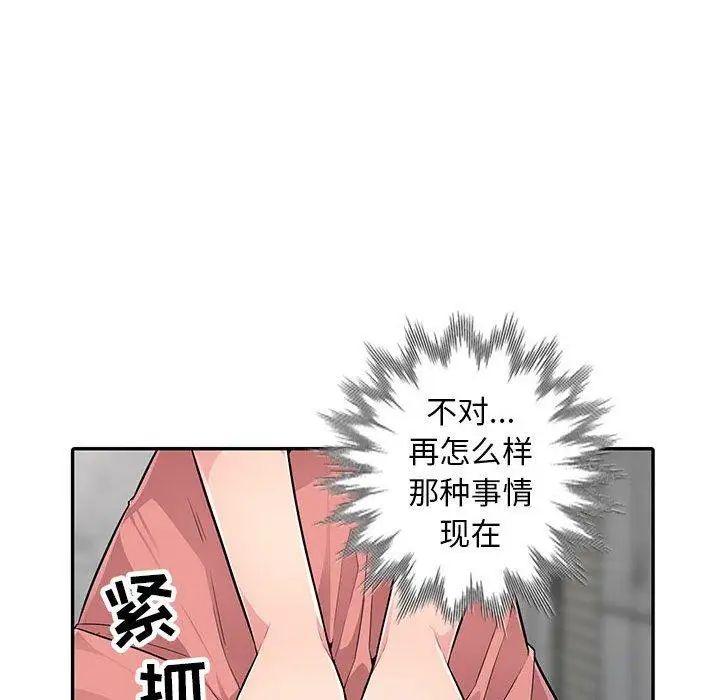 我的继母是寡妇第8话