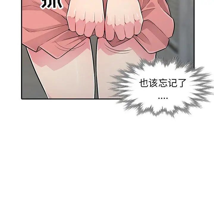 我的继母是寡妇第8话
