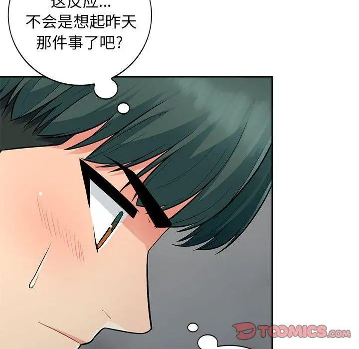 我的繼母是寡婦第8话