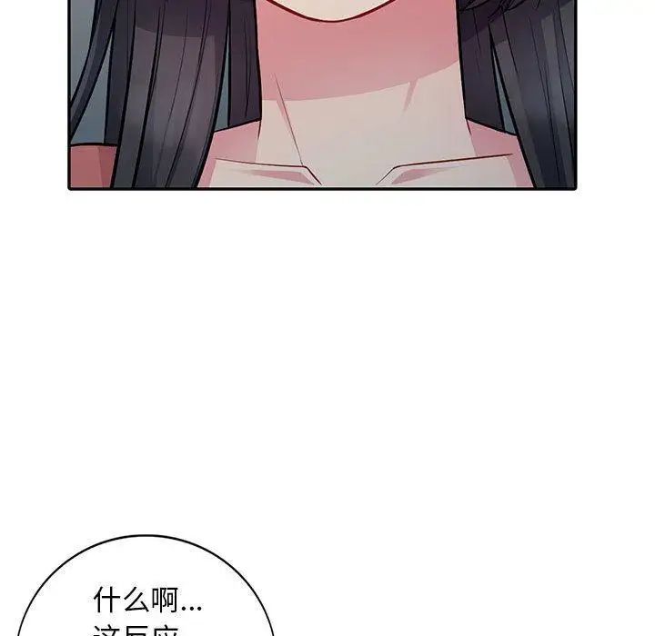 我的继母是寡妇第8话