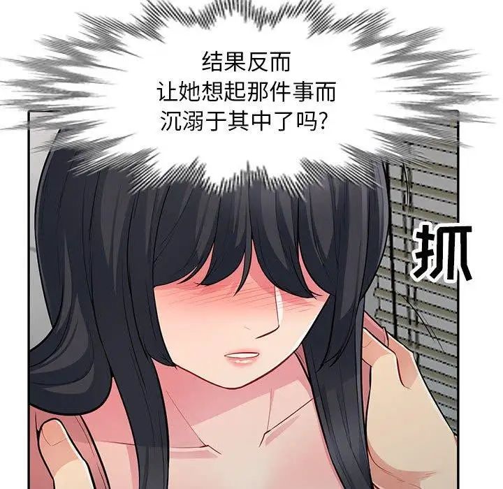 我的继母是寡妇第8话