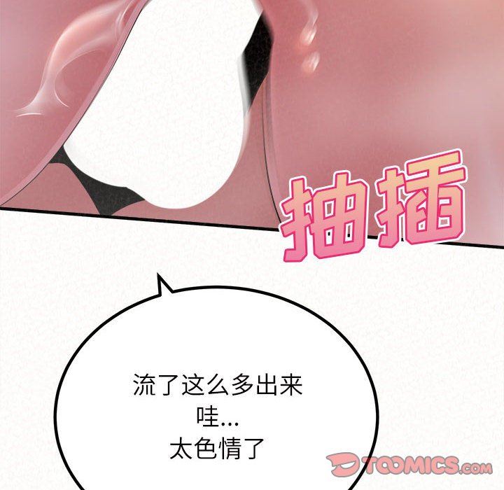 懵懂男生的恋爱史第31话