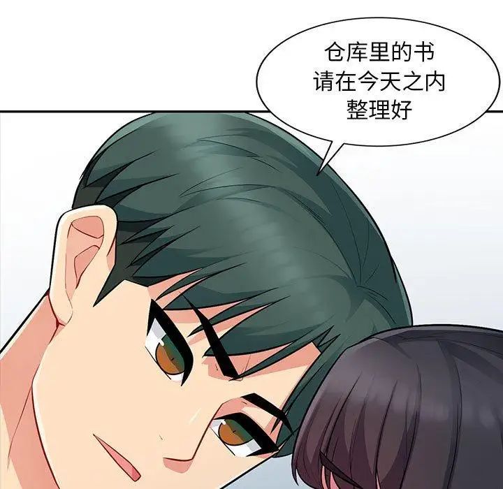 我的继母是寡妇第8话