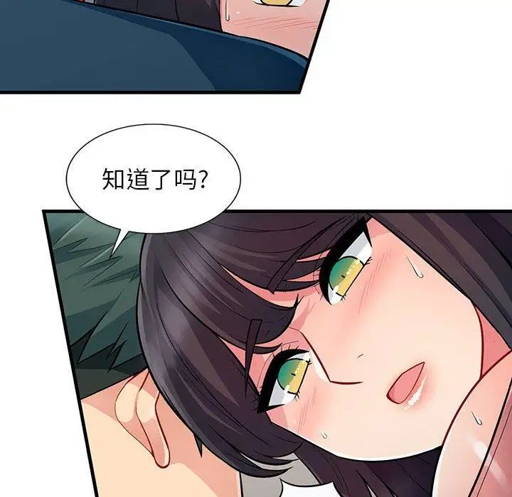 我的继母是寡妇第8话