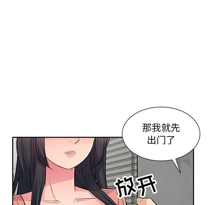 我的继母是寡妇第8话