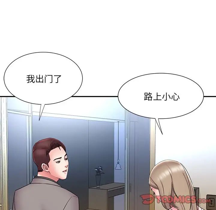《被抛弃的男人》第21话