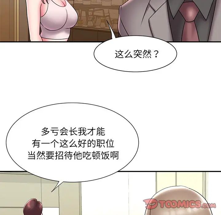 被抛弃的男人第21话