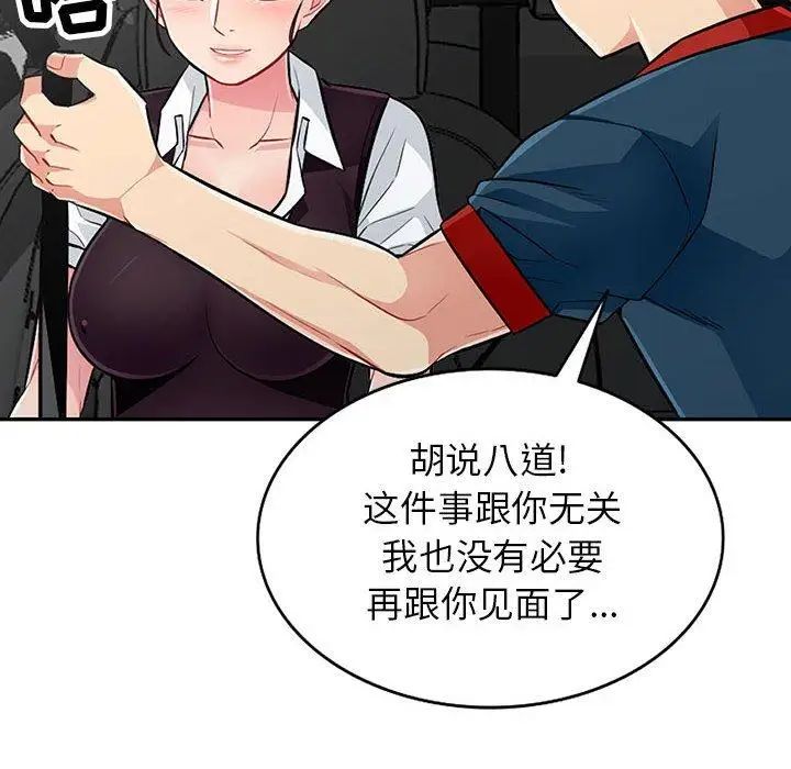 我的继母是寡妇第8话