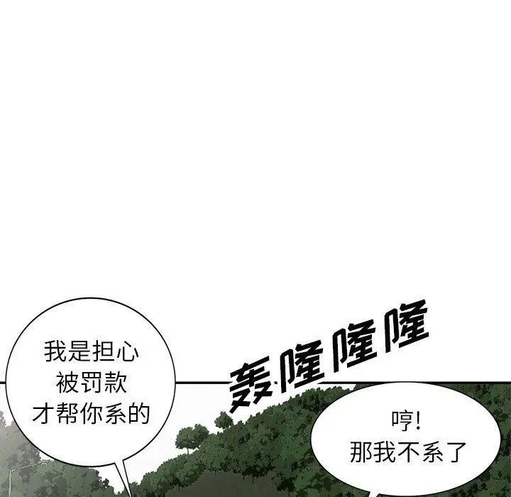 我的继母是寡妇第8话