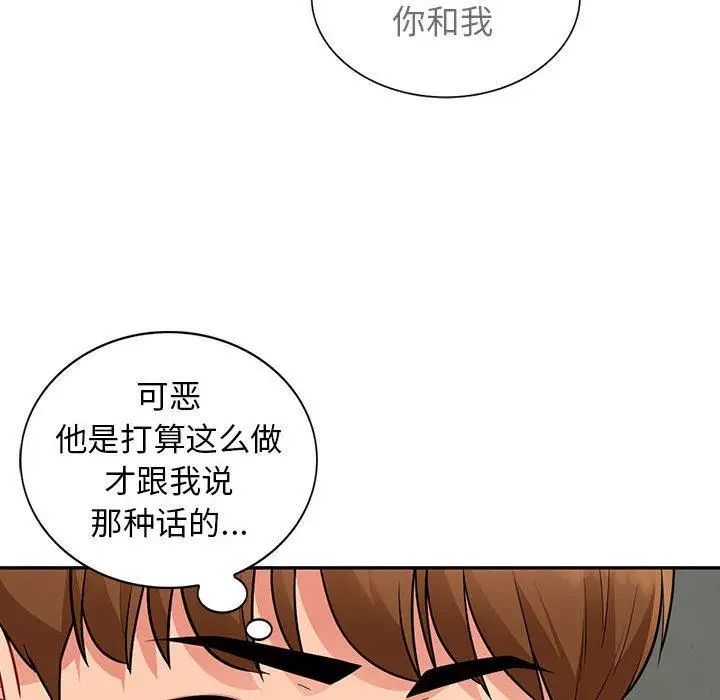 我的继母是寡妇第8话