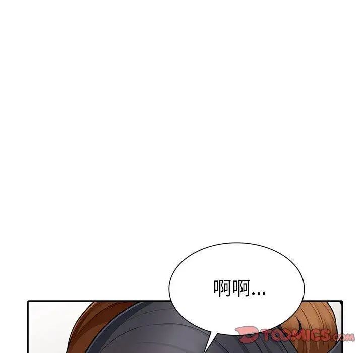 我的继母是寡妇第8话
