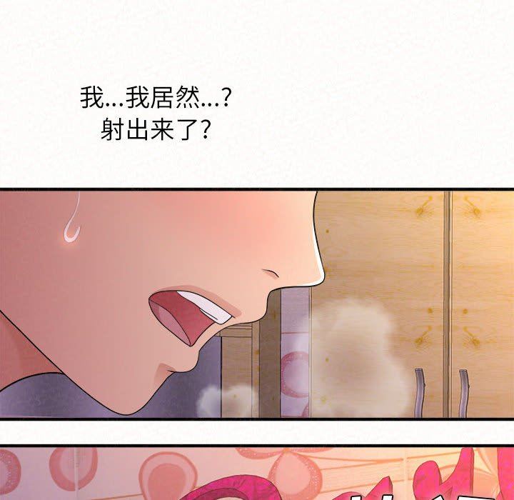 懵懂男生的戀愛史第31話