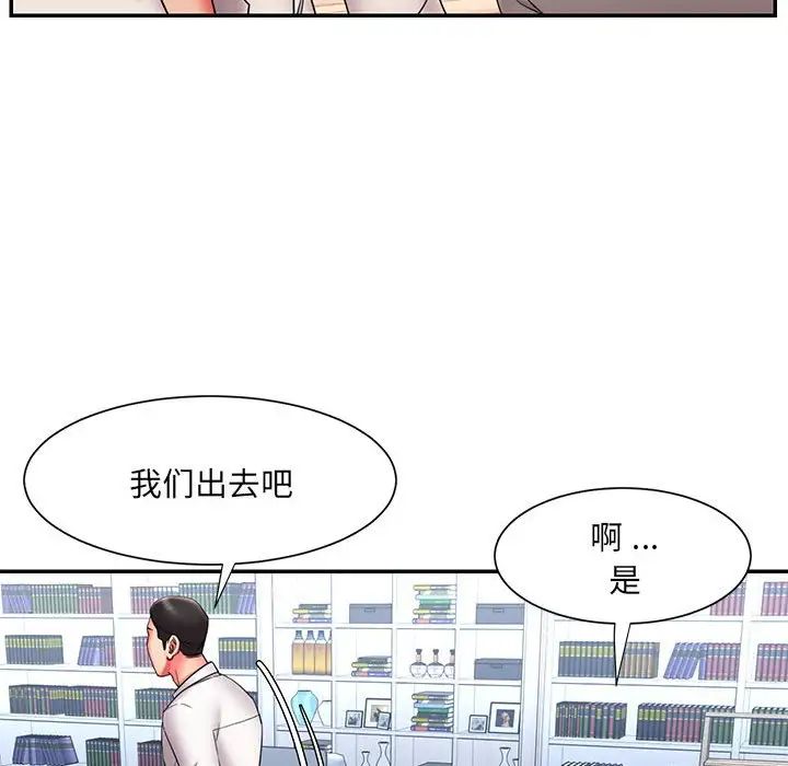 被抛弃的男人第22话