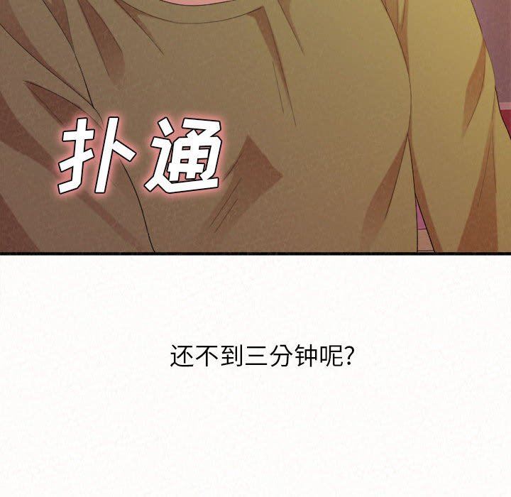 懵懂男生的恋爱史第31话