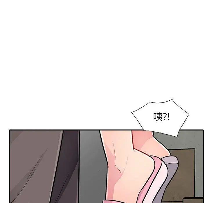 我的繼母是寡婦第8话