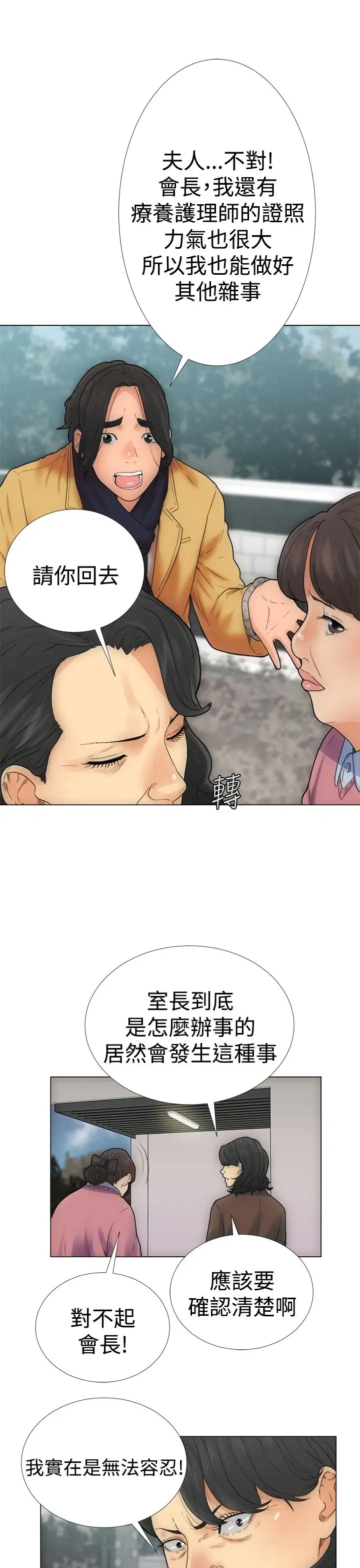 解禁第2话