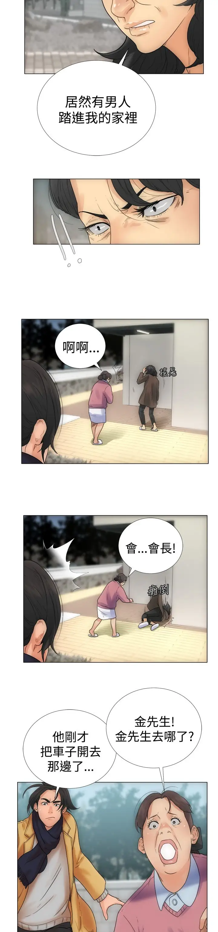 解禁第2话