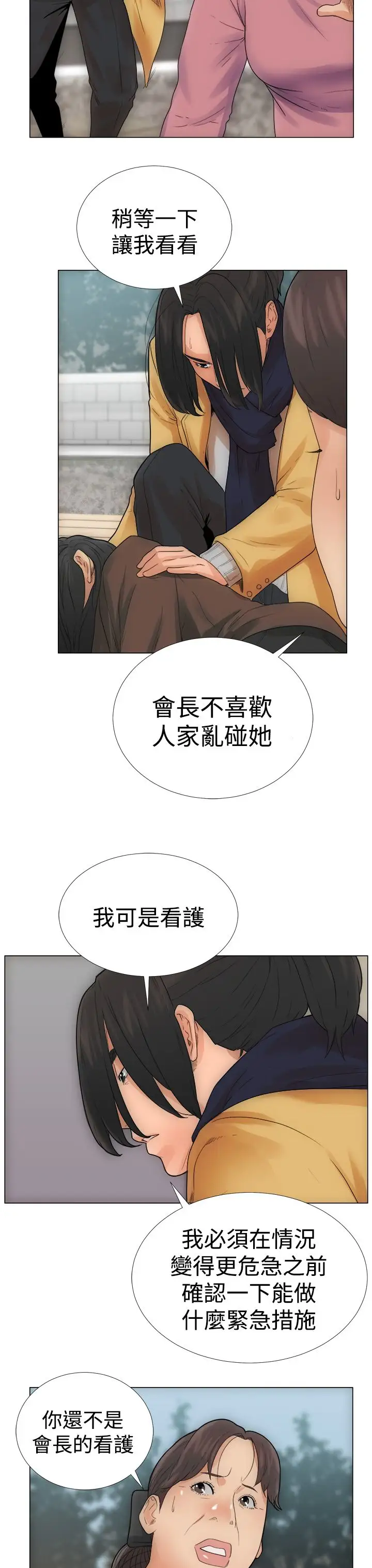 解禁第2话