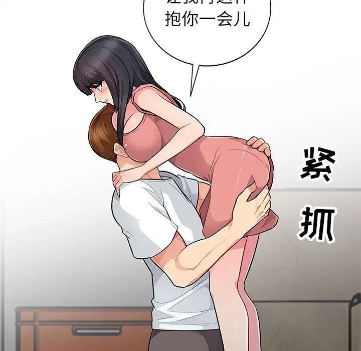 我的继母是寡妇第8话