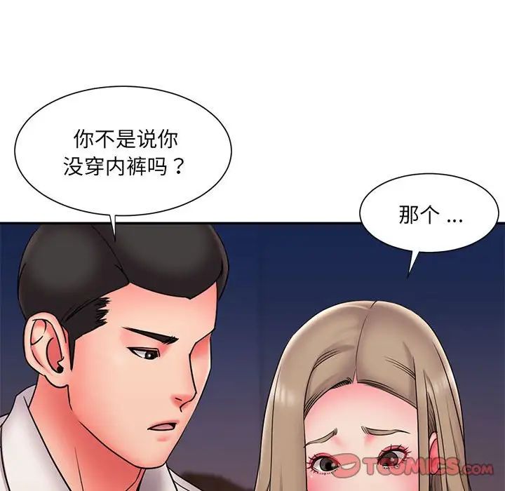 被抛弃的男人第22话