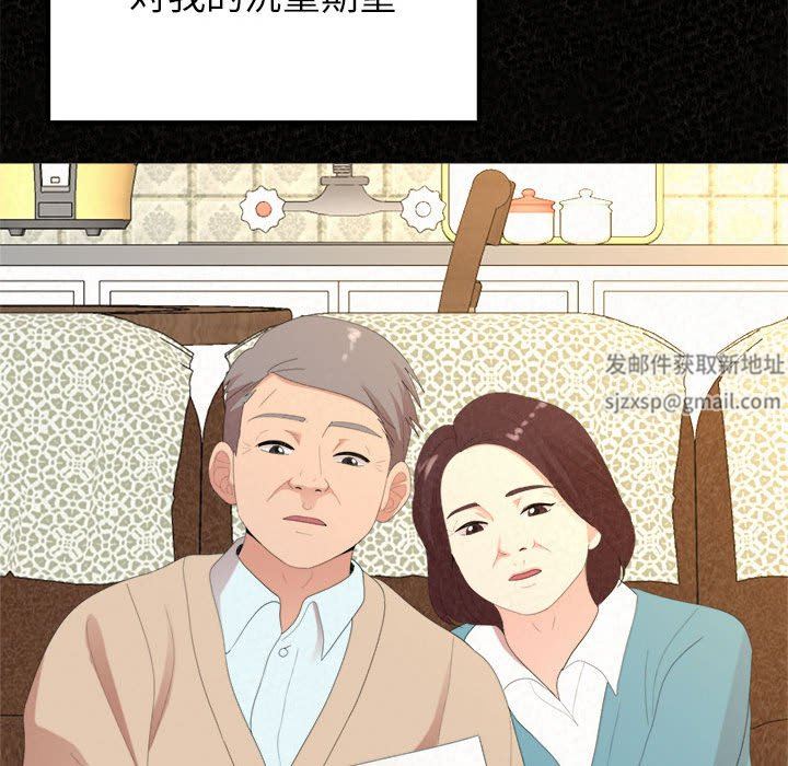 懵懂男生的戀愛史第32話