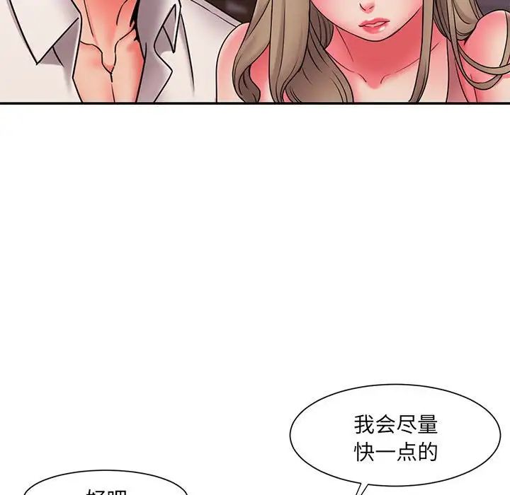 被抛弃的男人第22话