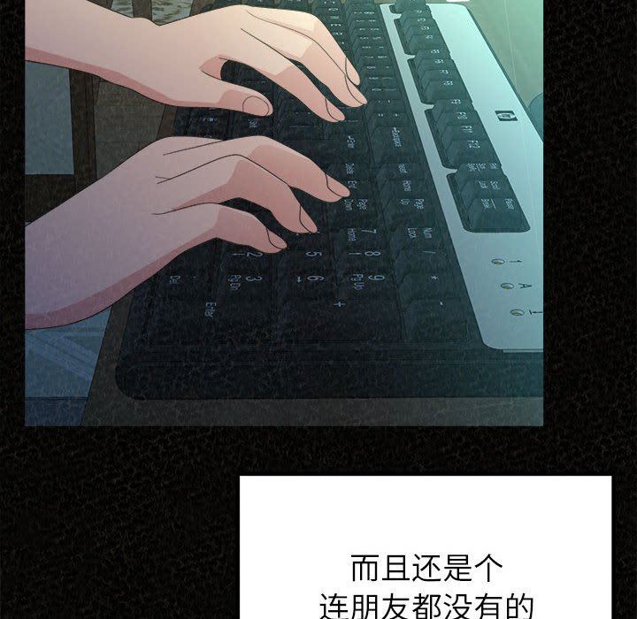 懵懂男生的戀愛史第32話