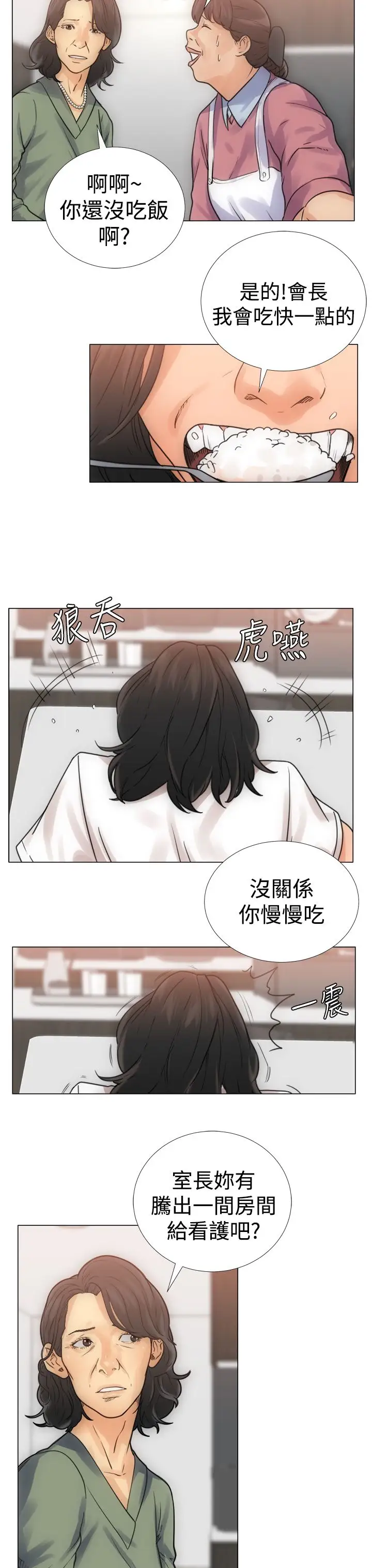 解禁第3话