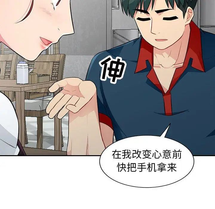 我的继母是寡妇第9话