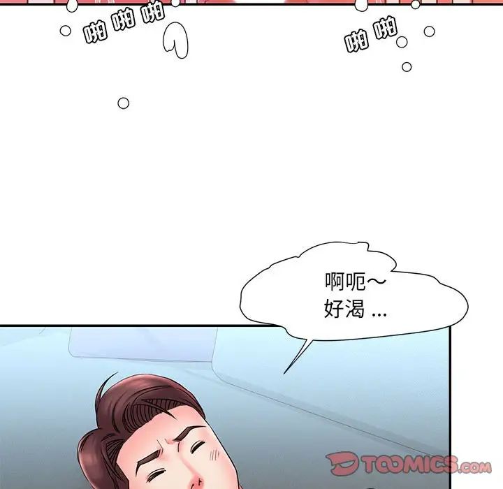 被抛弃的男人第22话