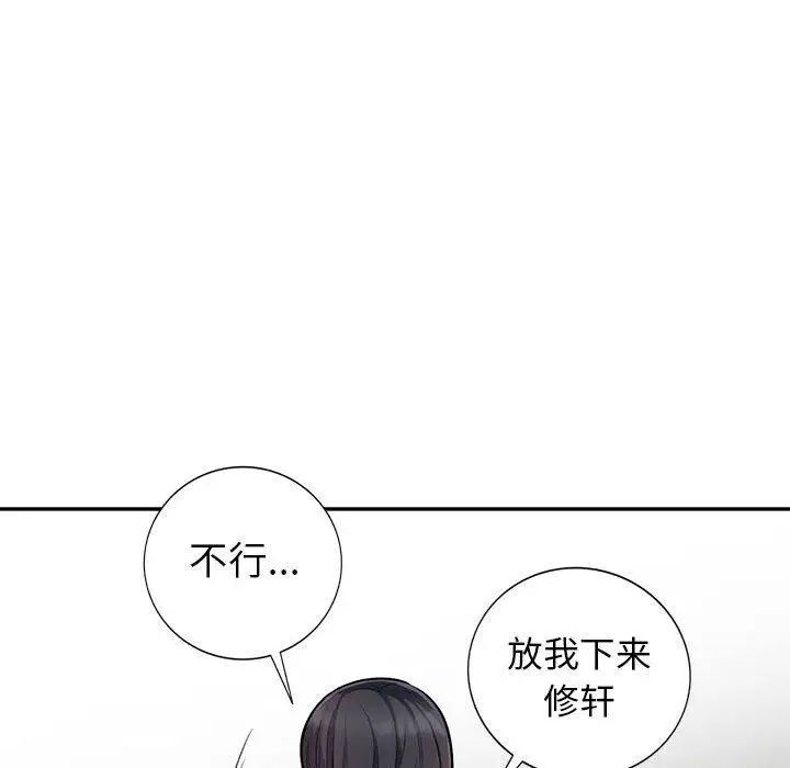 我的继母是寡妇第9话