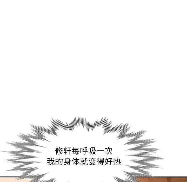 我的继母是寡妇第9话