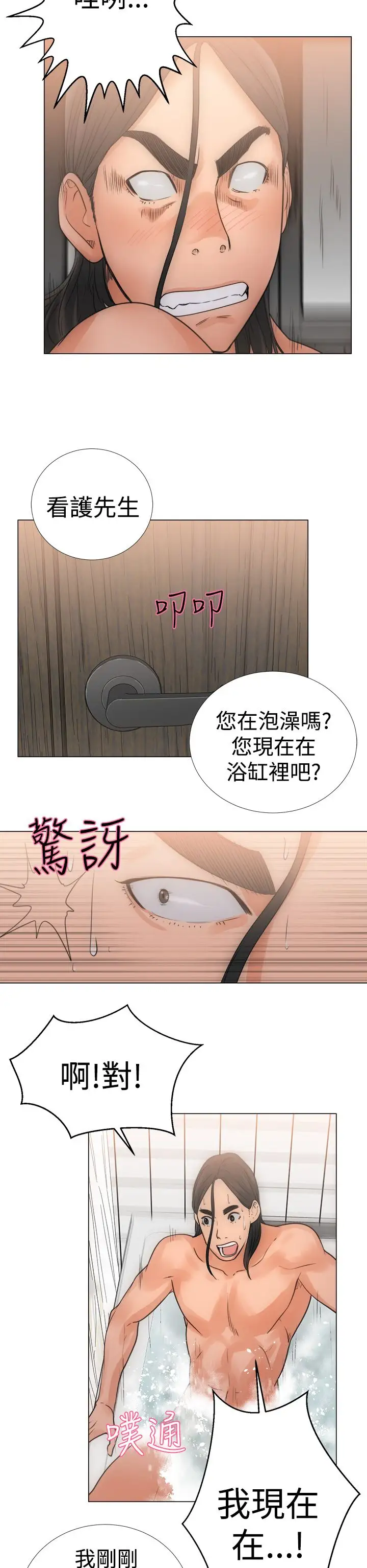 解禁第3话