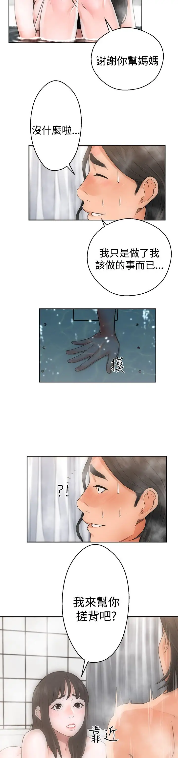 解禁第4话