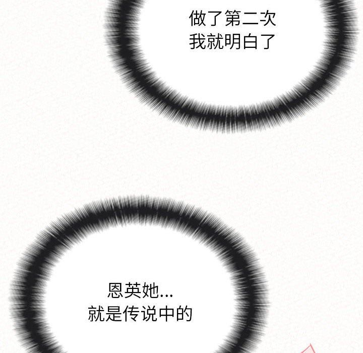 懵懂男生的戀愛史第32話