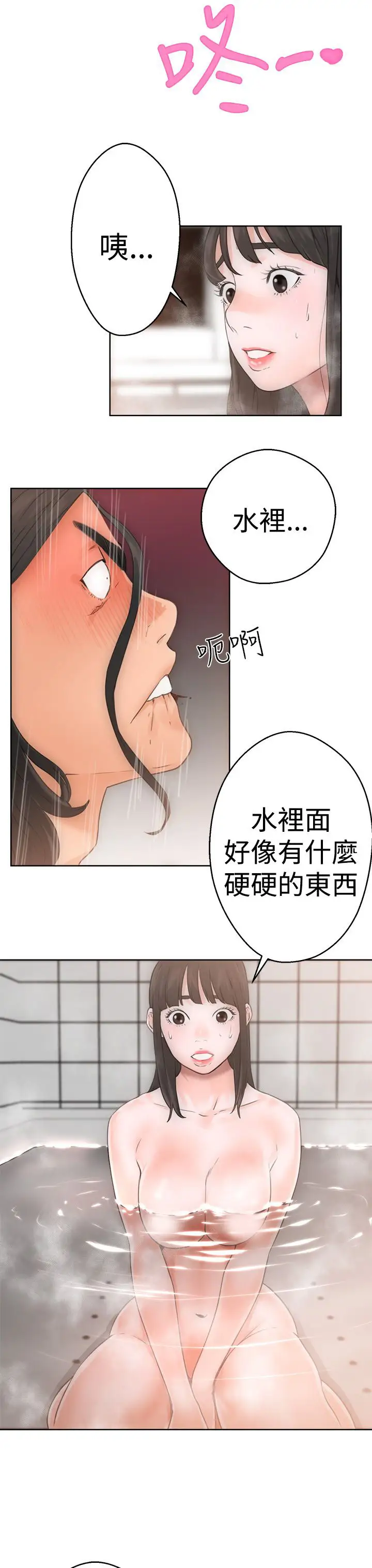解禁第4话