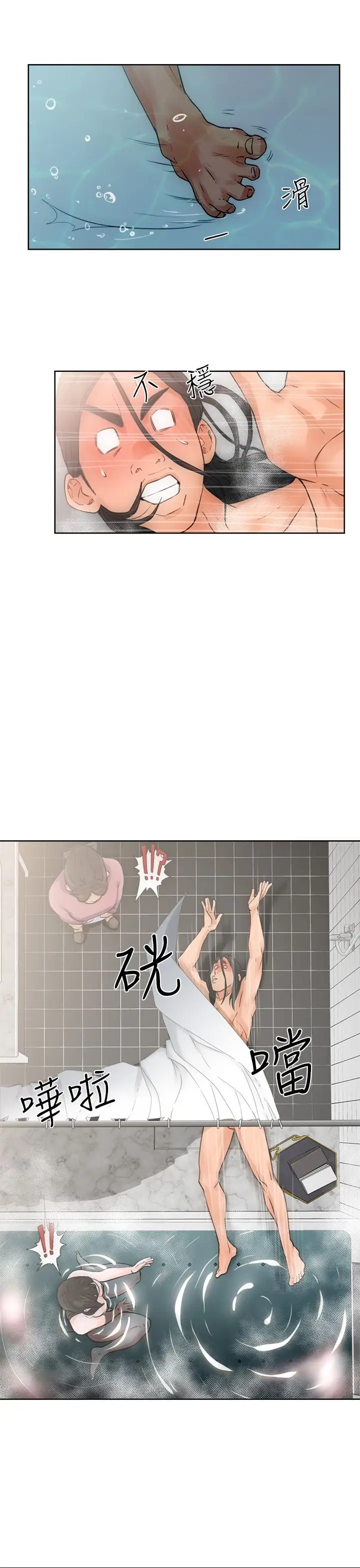 解禁第4话