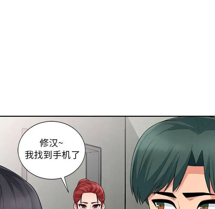 我的继母是寡妇第9话