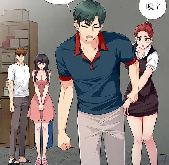 我的继母是寡妇第9话