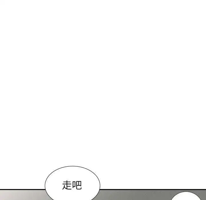 我的继母是寡妇第9话
