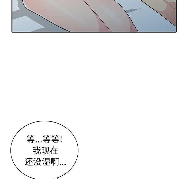 我的继母是寡妇第10话