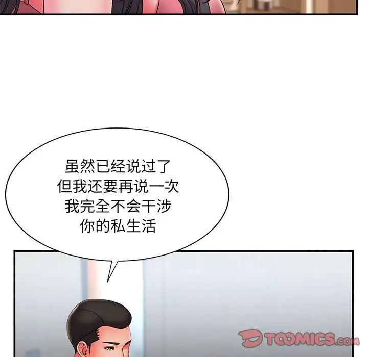 被抛弃的男人第23话