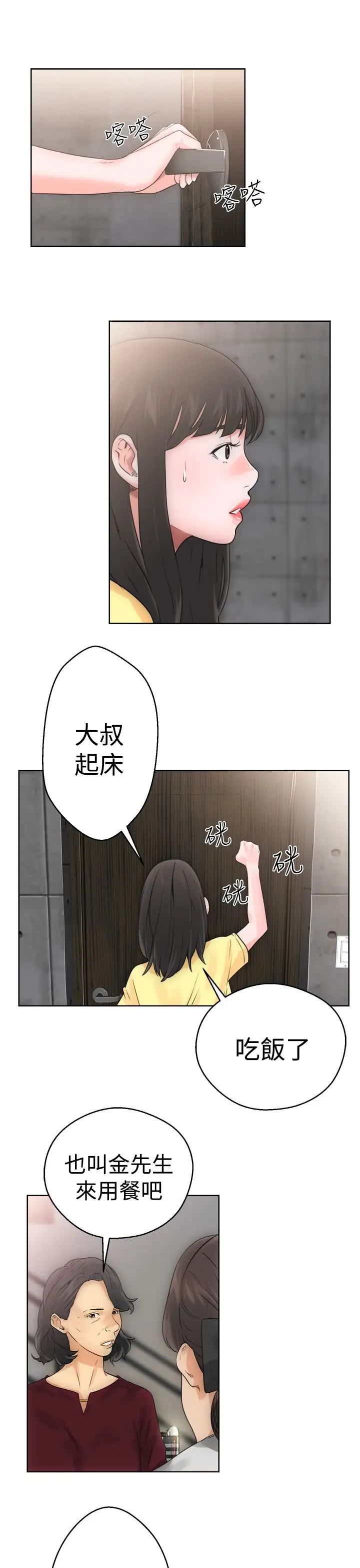 解禁第5话