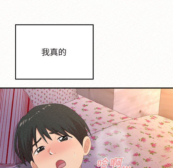《懵懂男生的恋爱史》第32话