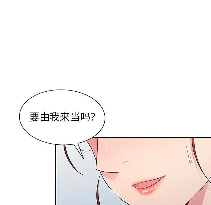 我的繼母是寡婦第10话