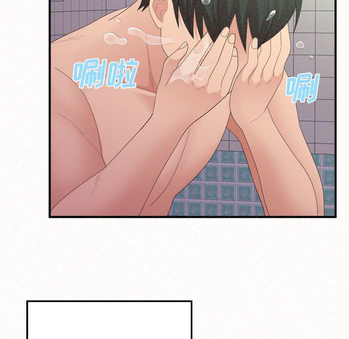 懵懂男生的戀愛史第32話
