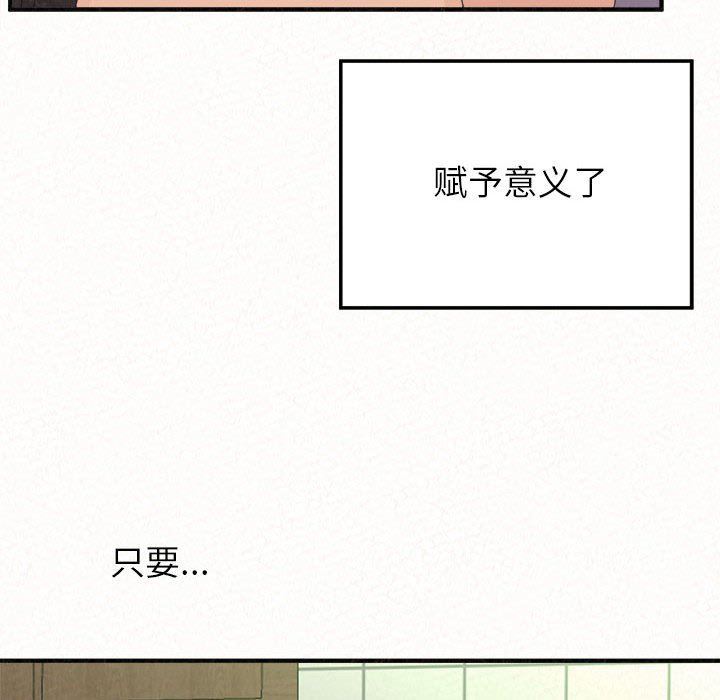 懵懂男生的戀愛史第32話