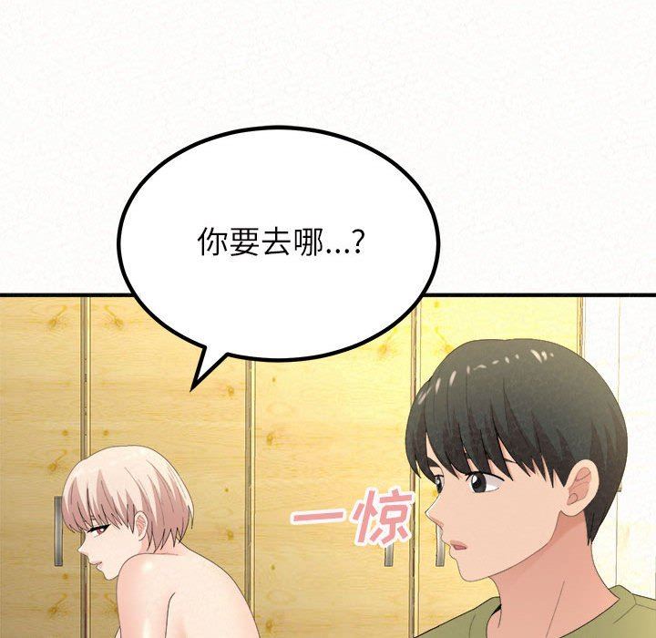 懵懂男生的戀愛史第33話