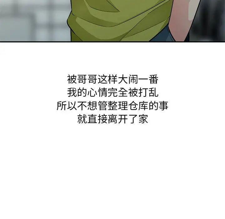 我的继母是寡妇第10话